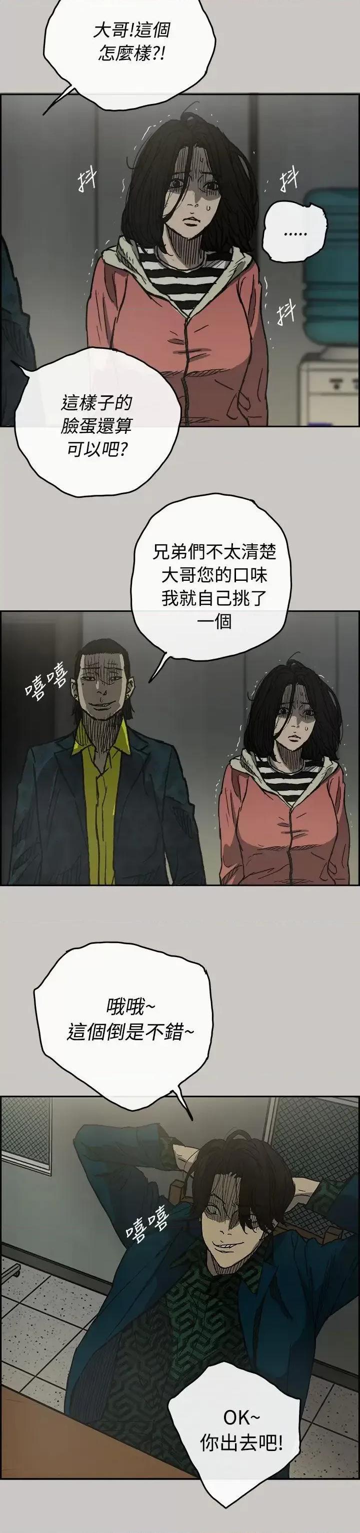 MAD:小姐与司机 MAD:小姐与司机-第25话 第32页