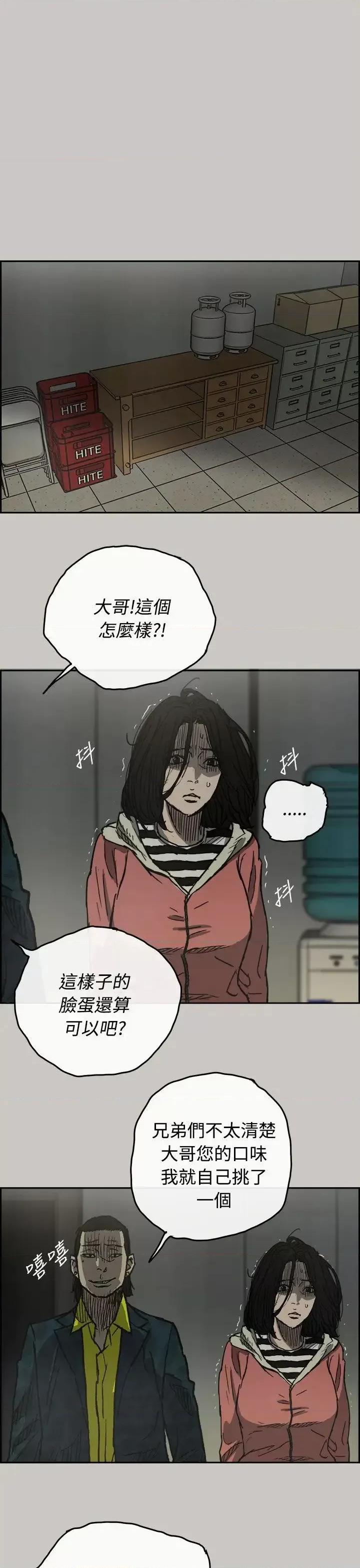 MAD:小姐与司机 MAD:小姐与司机-第26话 第1页