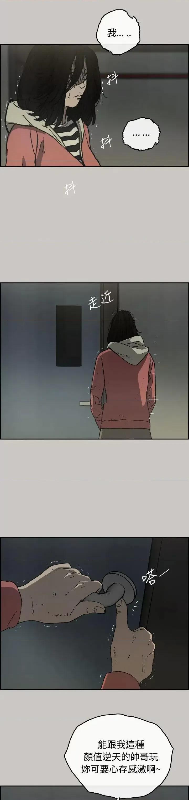MAD:小姐与司机 MAD:小姐与司机-第26话 第4页
