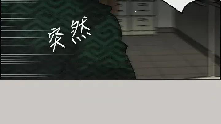 MAD:小姐与司机 MAD:小姐与司机-第26话 第10页