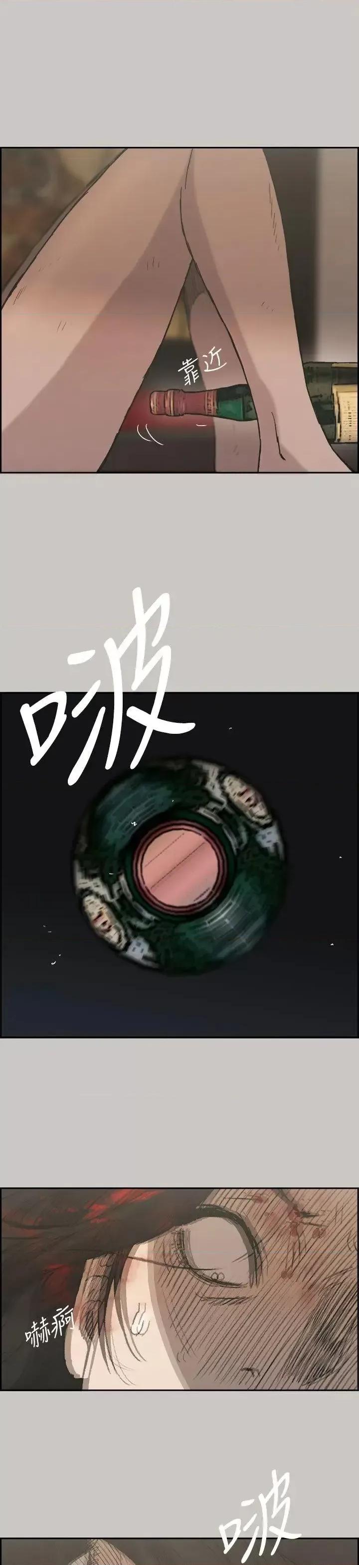 MAD:小姐与司机 MAD:小姐与司机-第26话 第21页