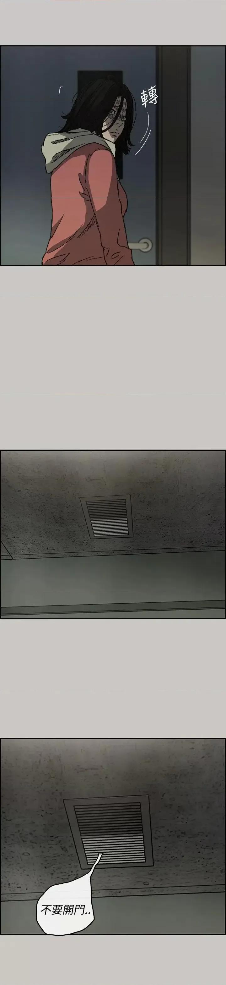 MAD:小姐与司机 MAD:小姐与司机-第26话 第30页