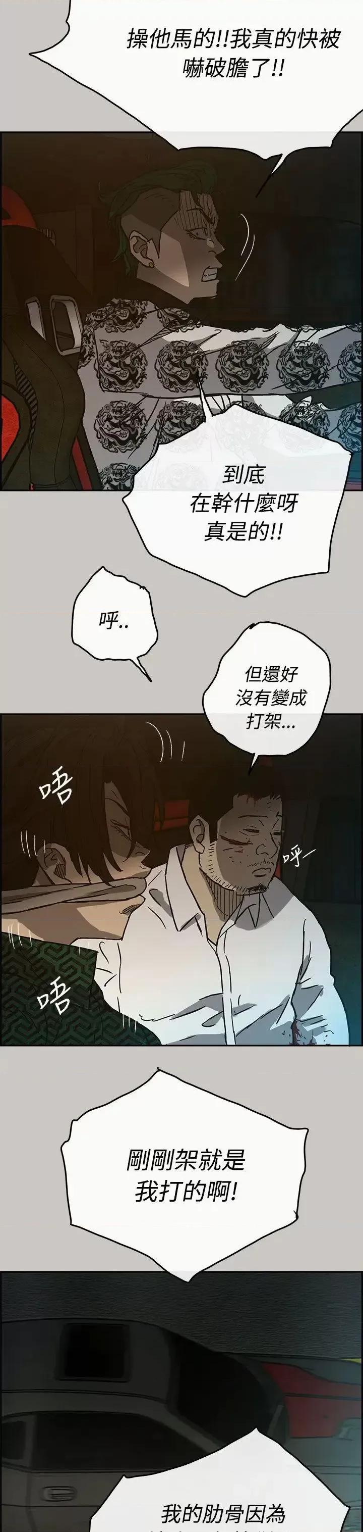 MAD:小姐与司机 MAD:小姐与司机-第26话 第32页