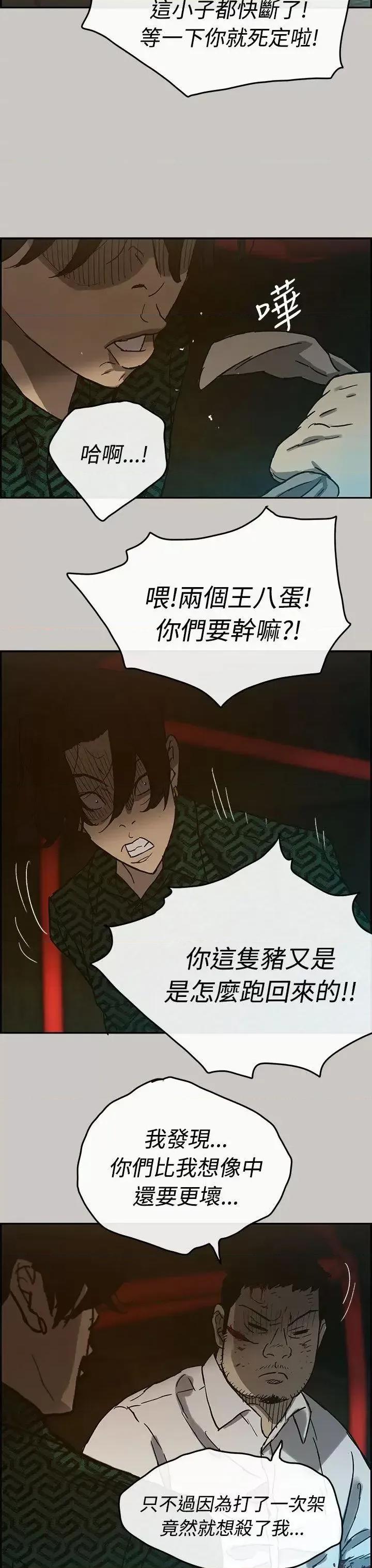 MAD:小姐与司机 MAD:小姐与司机-第26话 第33页