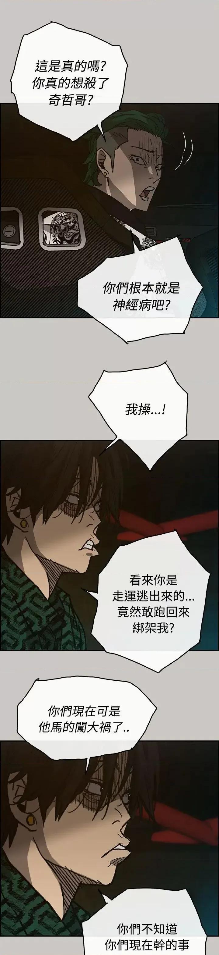 MAD:小姐与司机 MAD:小姐与司机-第26话 第35页