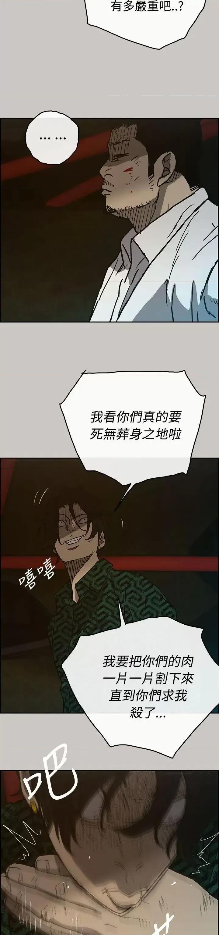 MAD:小姐与司机 MAD:小姐与司机-第26话 第36页