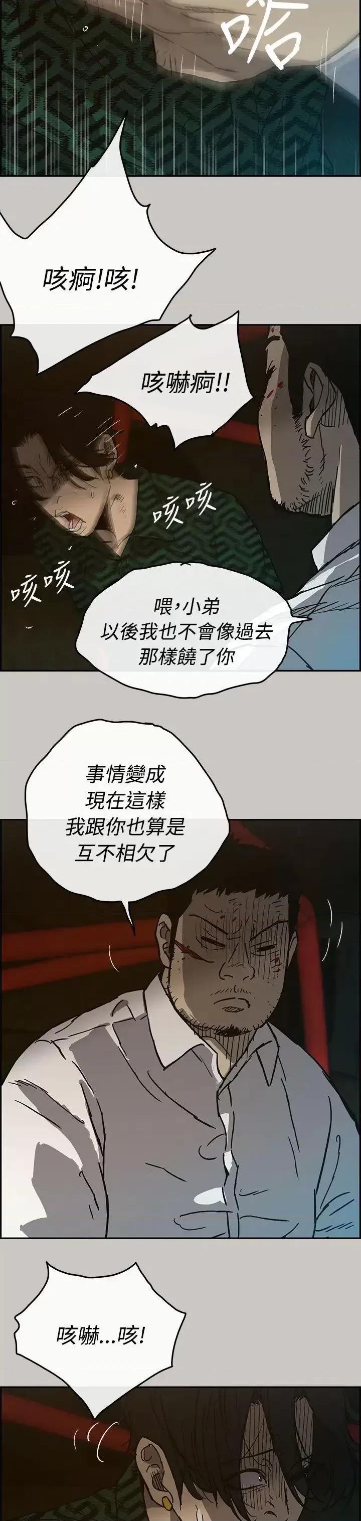 MAD:小姐与司机 MAD:小姐与司机-第26话 第37页