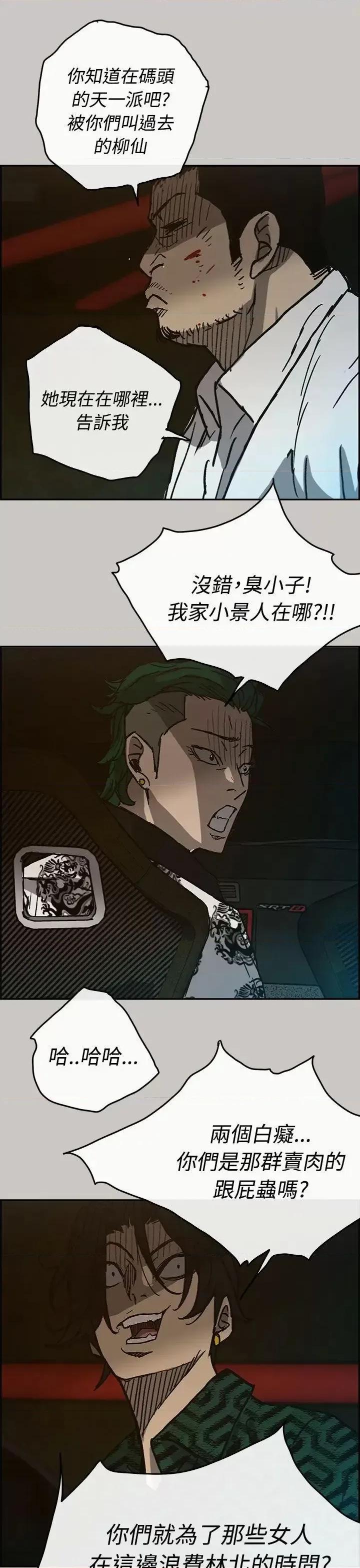 MAD:小姐与司机 MAD:小姐与司机-第26话 第39页