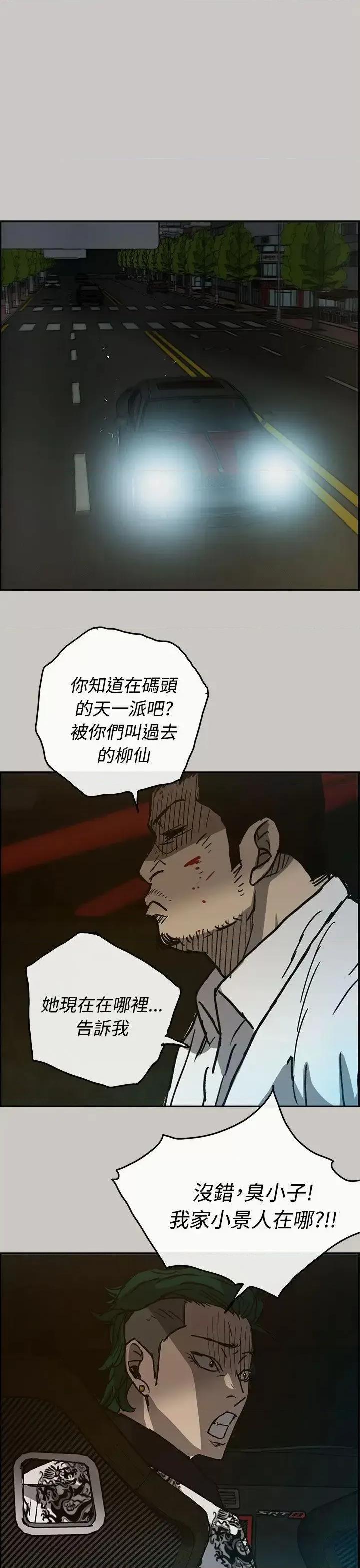 MAD:小姐与司机 MAD:小姐与司机-第27话 第1页