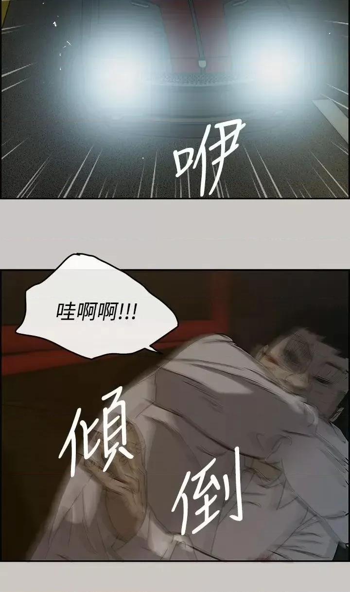 MAD:小姐与司机 MAD:小姐与司机-第27话 第10页
