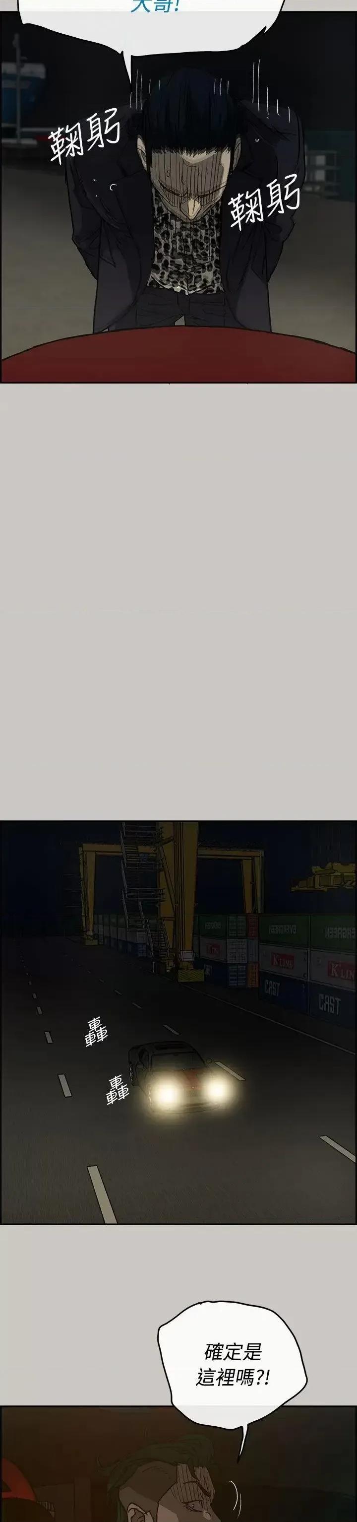 MAD:小姐与司机 MAD:小姐与司机-第27话 第36页