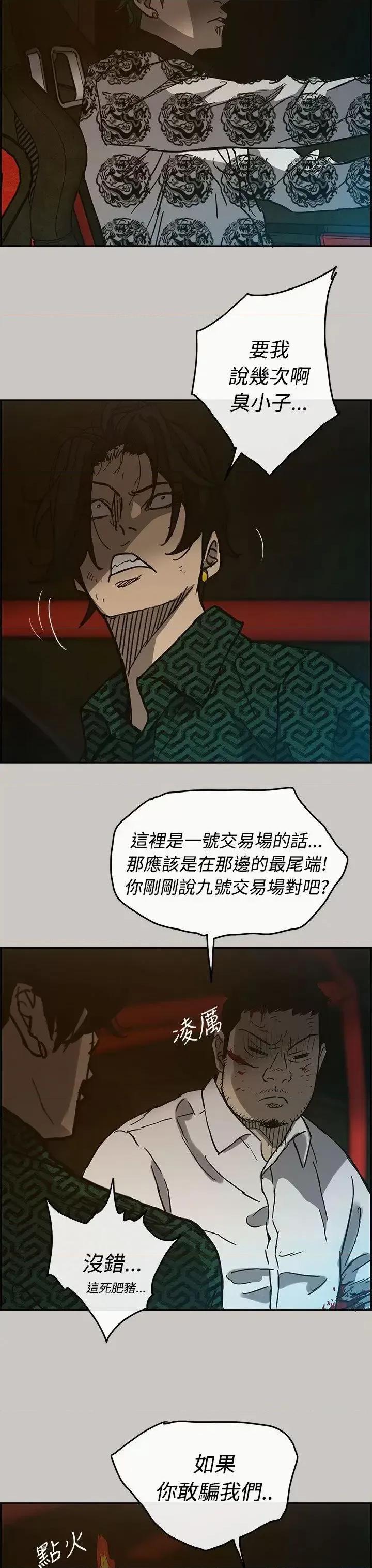 MAD:小姐与司机 MAD:小姐与司机-第27话 第37页