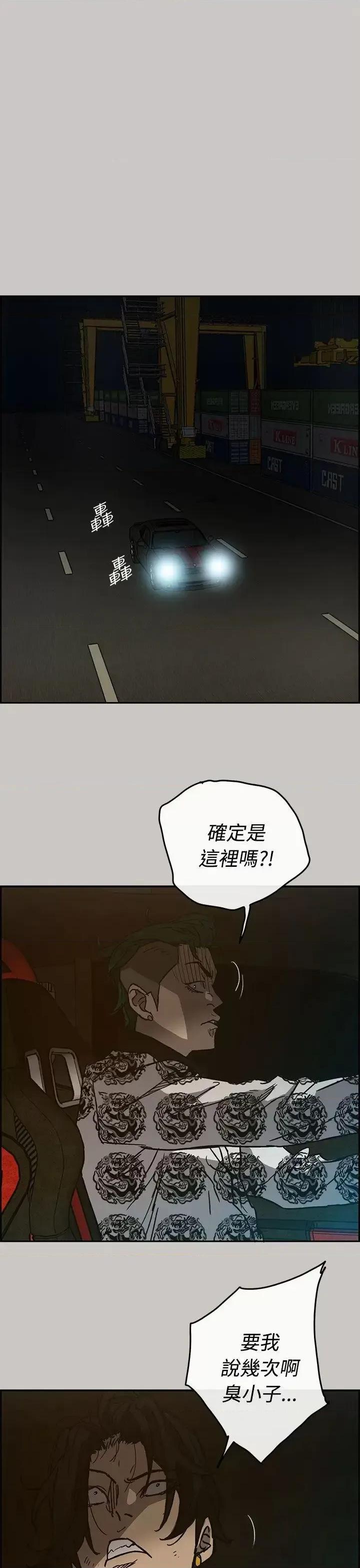 MAD:小姐与司机 MAD:小姐与司机-第28话 第1页