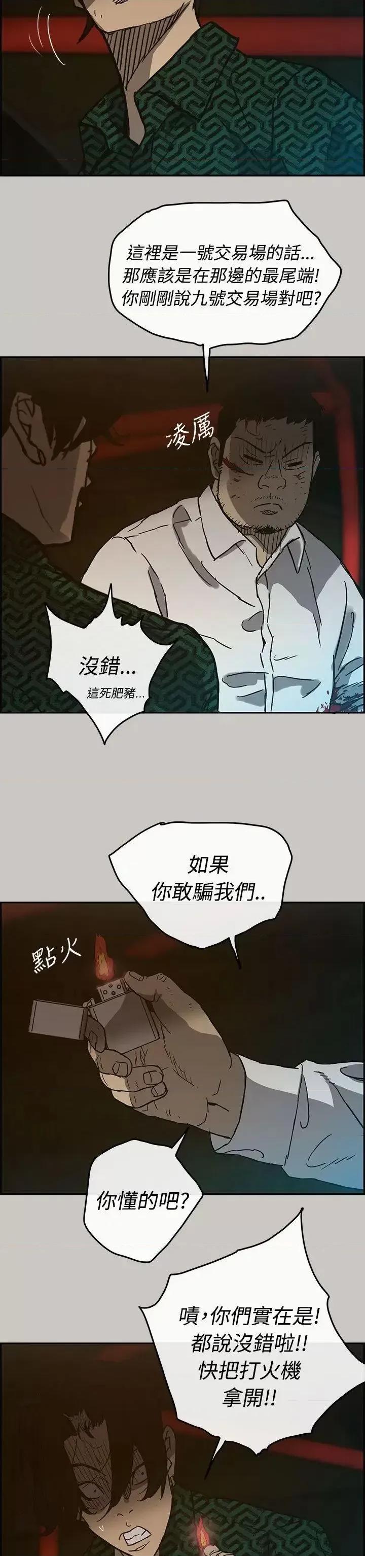 MAD:小姐与司机 MAD:小姐与司机-第28话 第2页