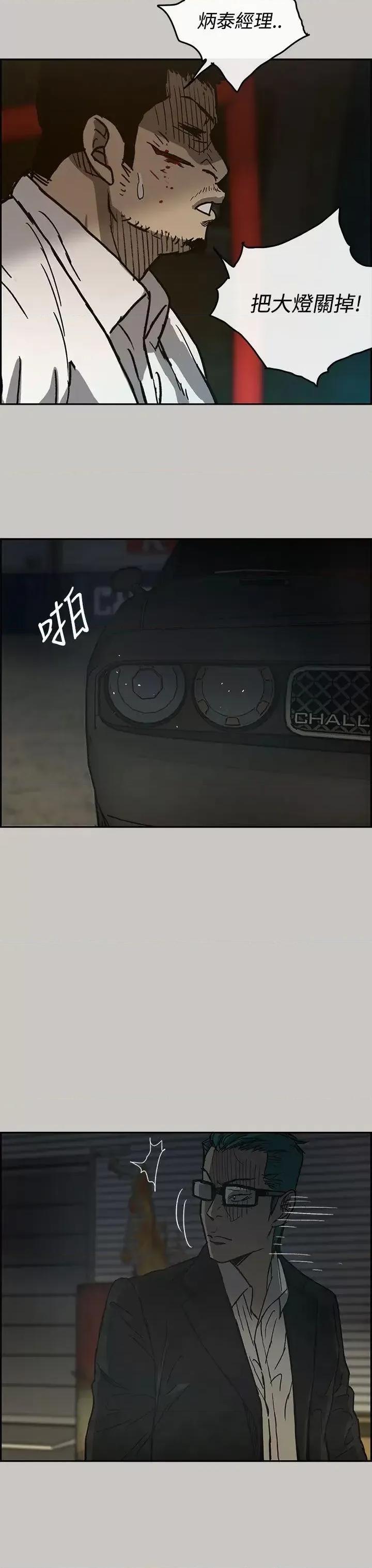 MAD:小姐与司机 MAD:小姐与司机-第28话 第4页