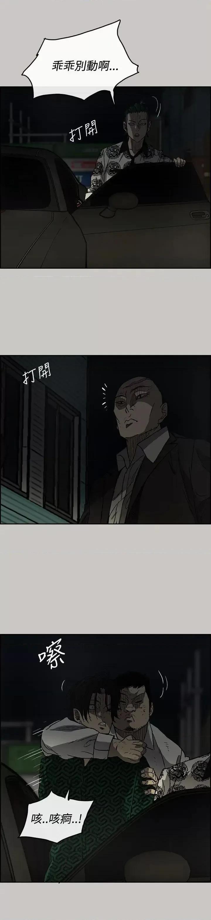 MAD:小姐与司机 MAD:小姐与司机-第28话 第11页