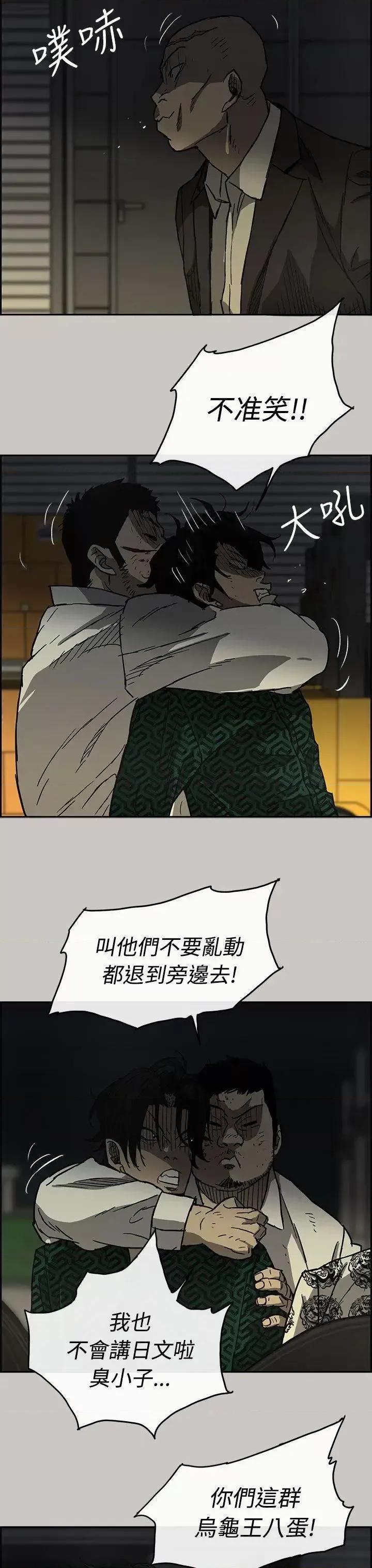 MAD:小姐与司机 MAD:小姐与司机-第28话 第13页