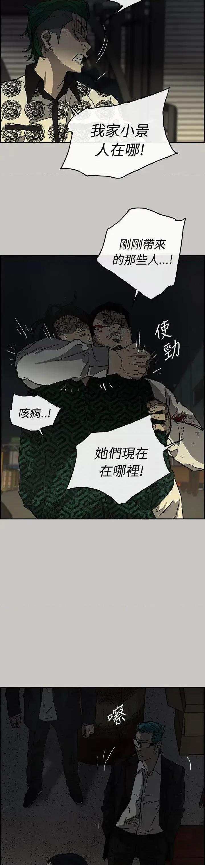 MAD:小姐与司机 MAD:小姐与司机-第28话 第14页