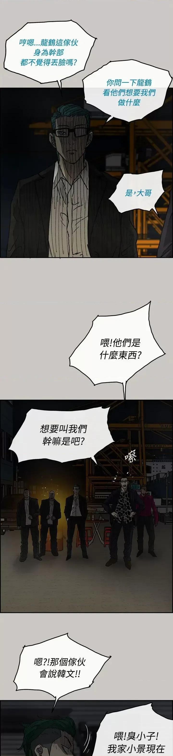 MAD:小姐与司机 MAD:小姐与司机-第28话 第16页