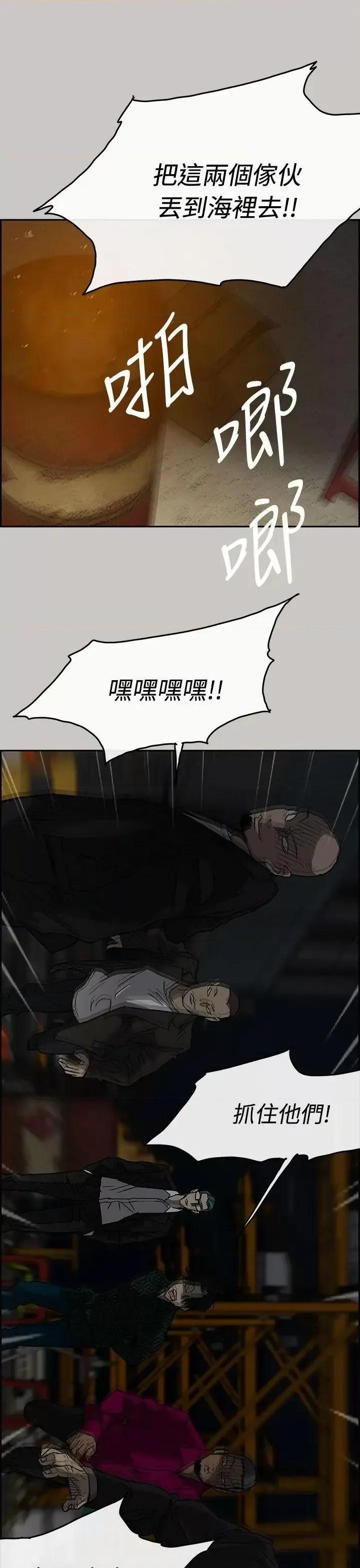 MAD:小姐与司机 MAD:小姐与司机-第28话 第21页