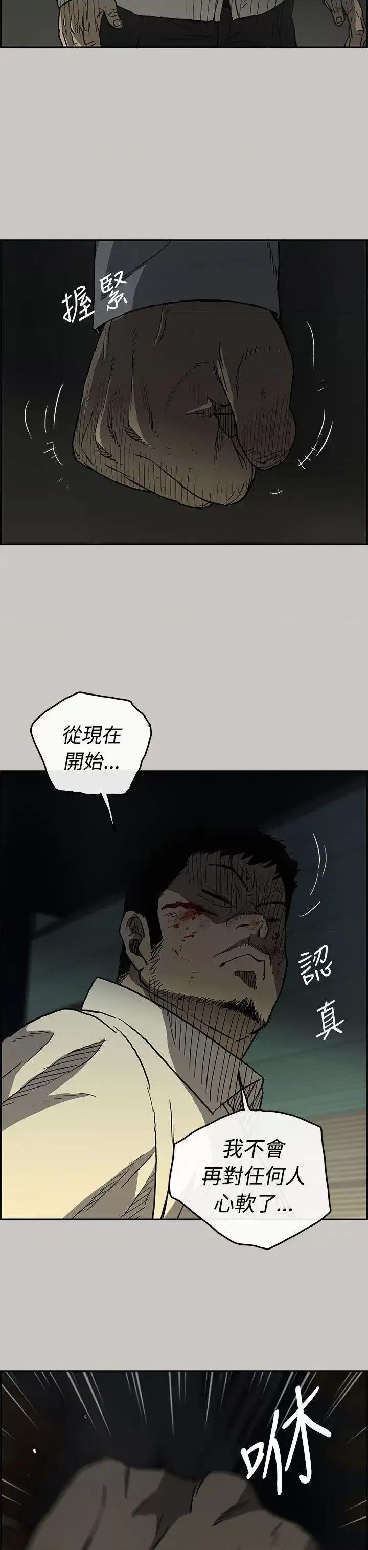 MAD:小姐与司机 MAD:小姐与司机-第28话 第23页