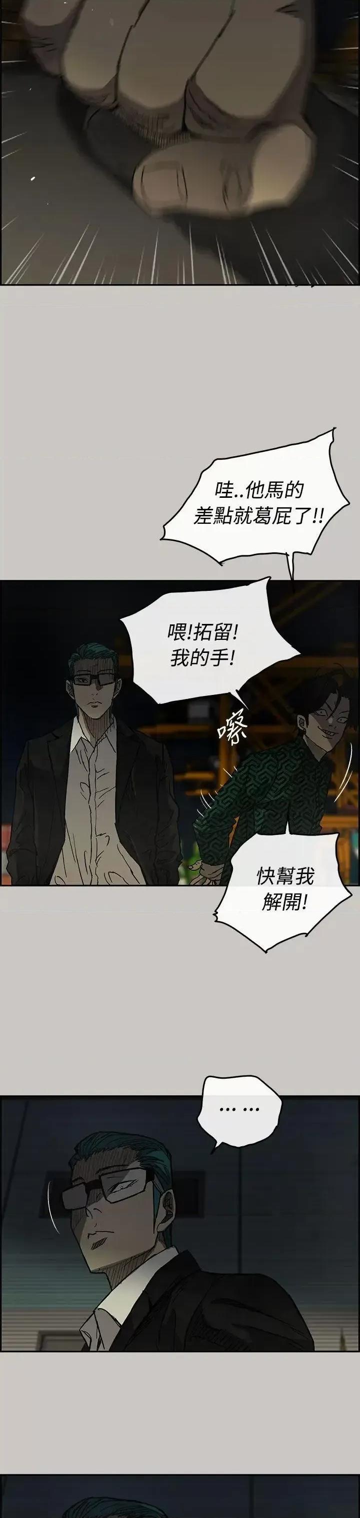 MAD:小姐与司机 MAD:小姐与司机-第28话 第24页
