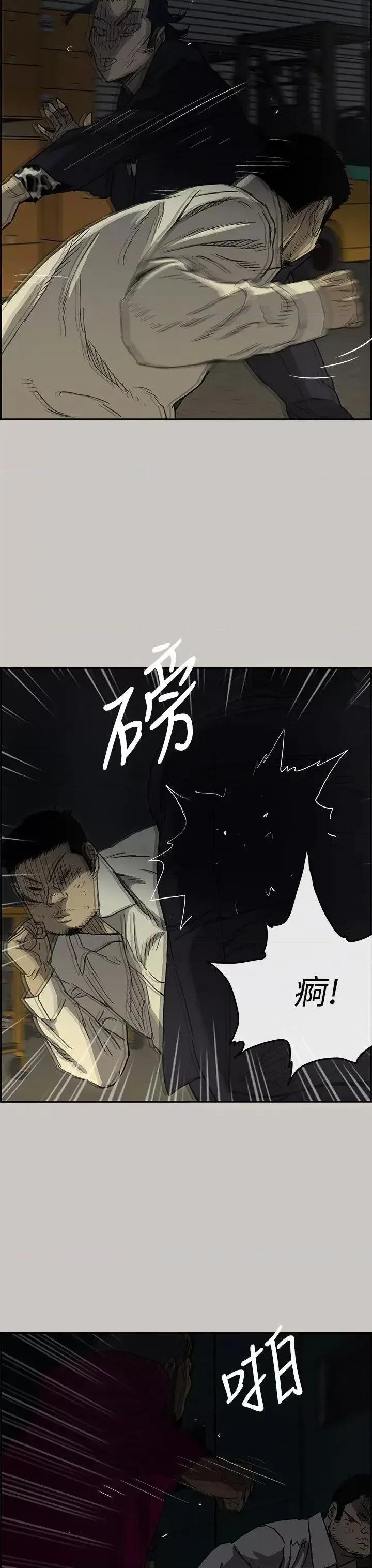 MAD:小姐与司机 MAD:小姐与司机-第28话 第28页