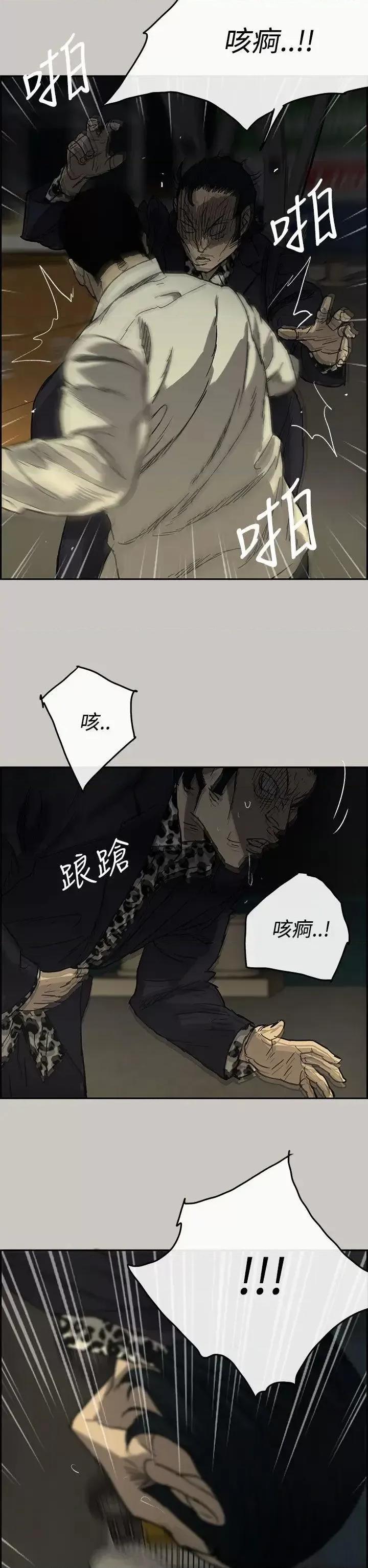 MAD:小姐与司机 MAD:小姐与司机-第28话 第32页
