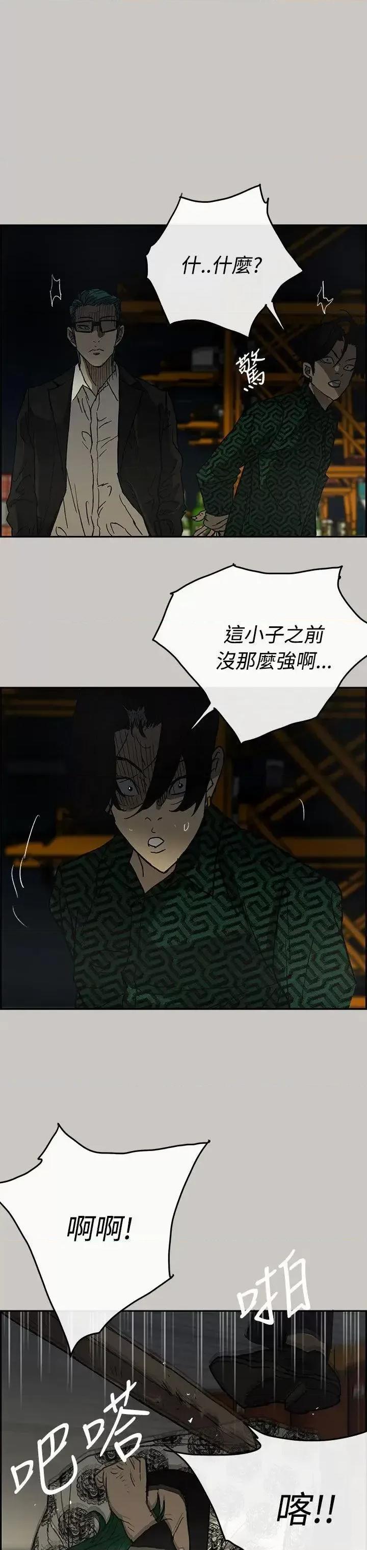 MAD:小姐与司机 MAD:小姐与司机-第28话 第34页
