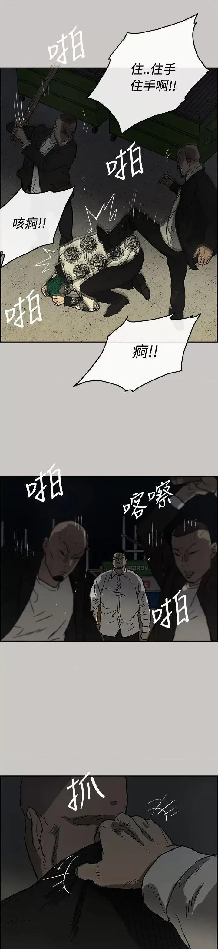 MAD:小姐与司机 MAD:小姐与司机-第28话 第36页