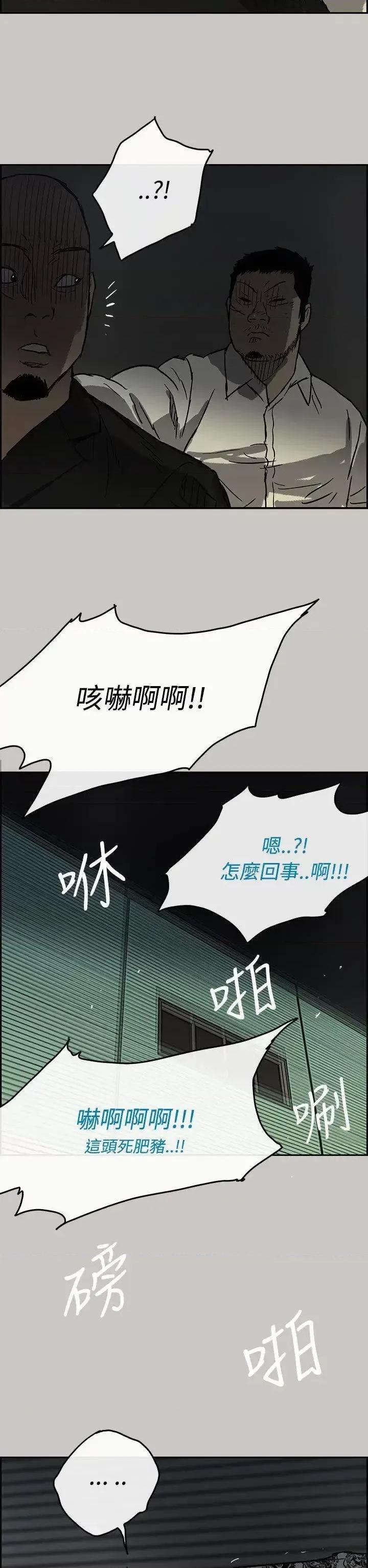 MAD:小姐与司机 MAD:小姐与司机-第28话 第37页