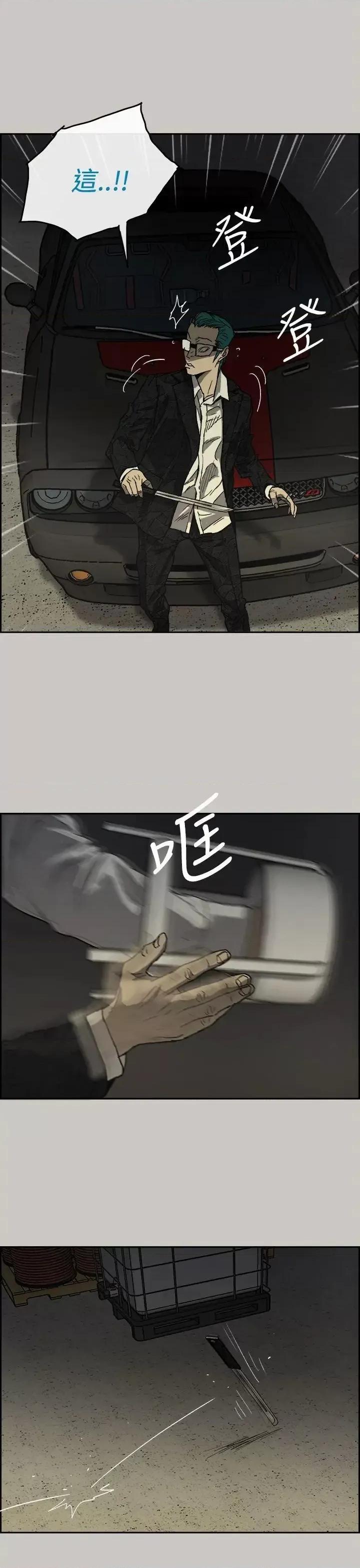 MAD:小姐与司机 MAD:小姐与司机-第30话 第1页