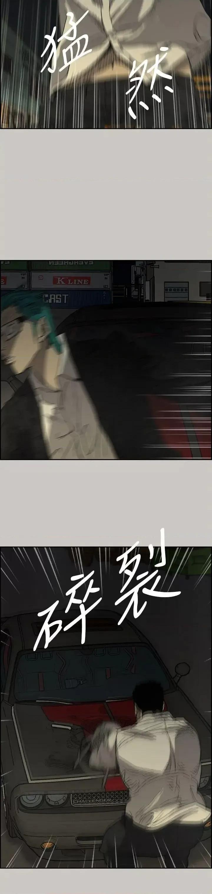 MAD:小姐与司机 MAD:小姐与司机-第30话 第3页