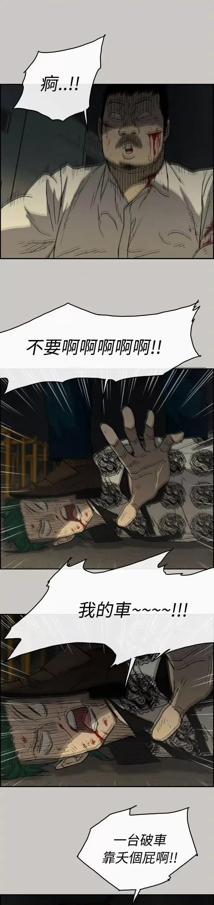 MAD:小姐与司机 MAD:小姐与司机-第30话 第4页