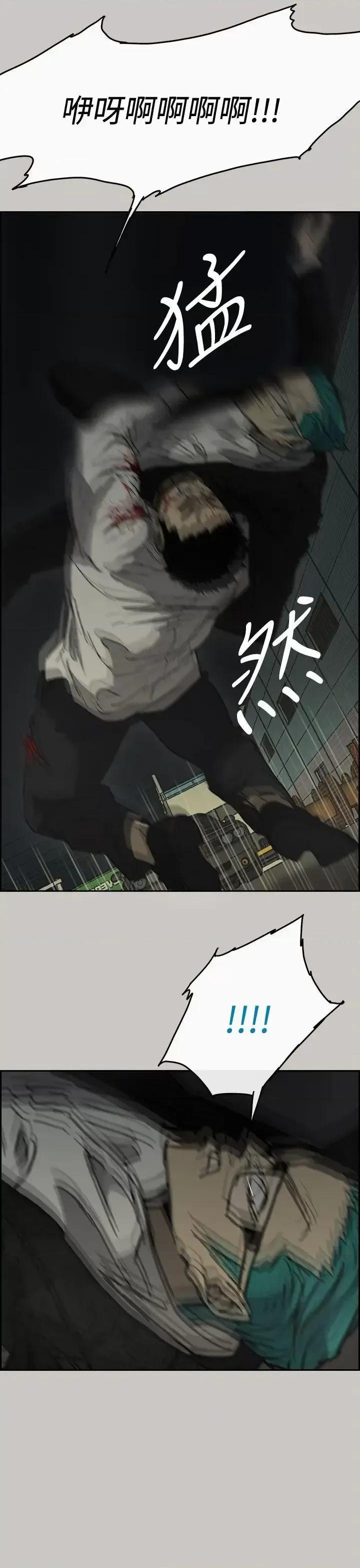 MAD:小姐与司机 MAD:小姐与司机-第30话 第11页