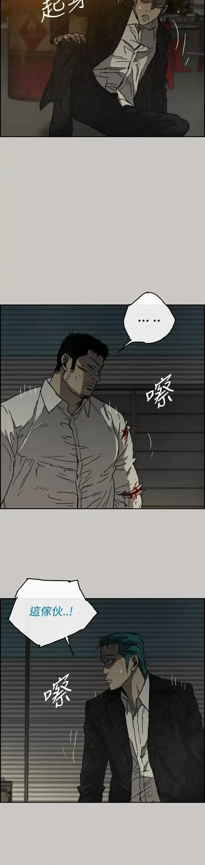 MAD:小姐与司机 MAD:小姐与司机-第30话 第14页