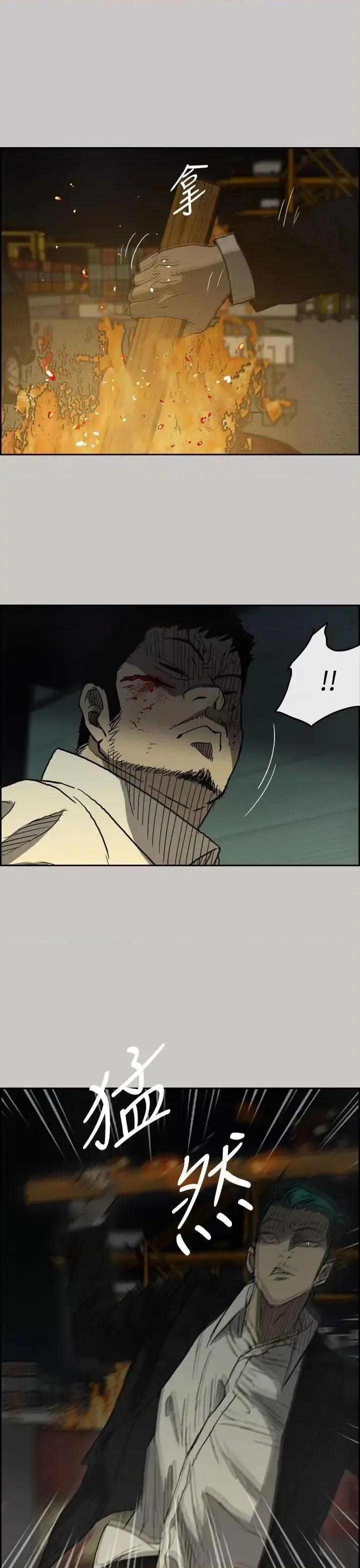 MAD:小姐与司机 MAD:小姐与司机-第30话 第16页