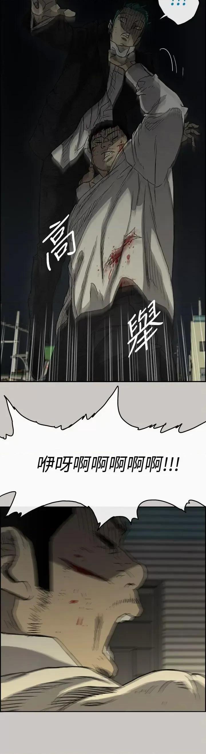 MAD:小姐与司机 MAD:小姐与司机-第30话 第19页