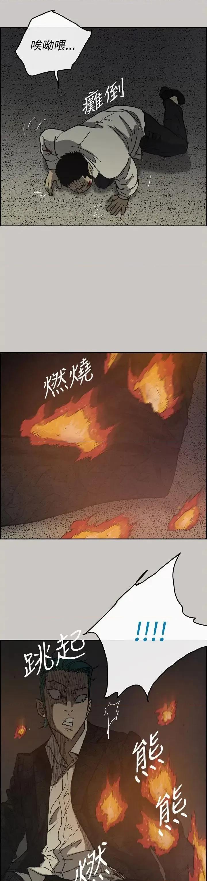 MAD:小姐与司机 MAD:小姐与司机-第30话 第21页