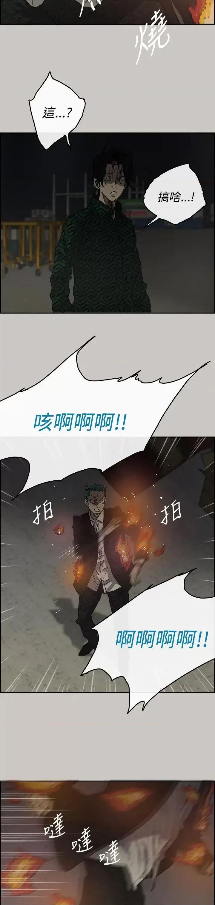 MAD:小姐与司机 MAD:小姐与司机-第30话 第22页