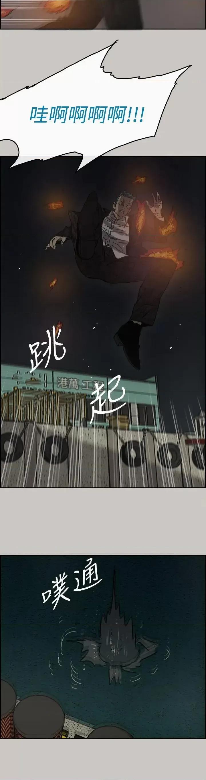 MAD:小姐与司机 MAD:小姐与司机-第30话 第23页