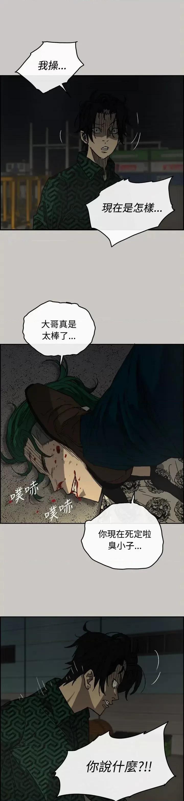 MAD:小姐与司机 MAD:小姐与司机-第30话 第24页