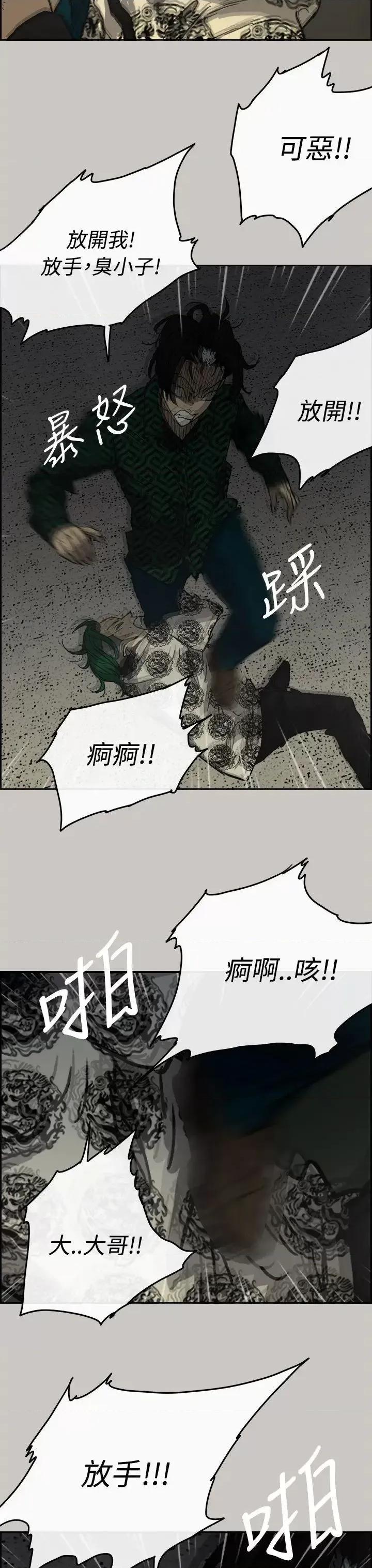 MAD:小姐与司机 MAD:小姐与司机-第30话 第26页