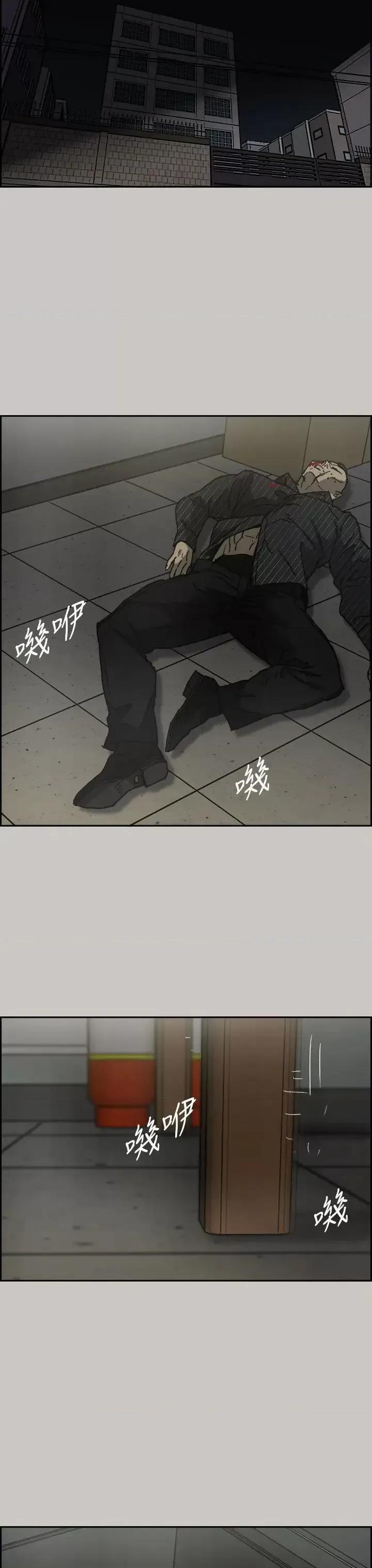 MAD:小姐与司机 MAD:小姐与司机-第30话 第31页