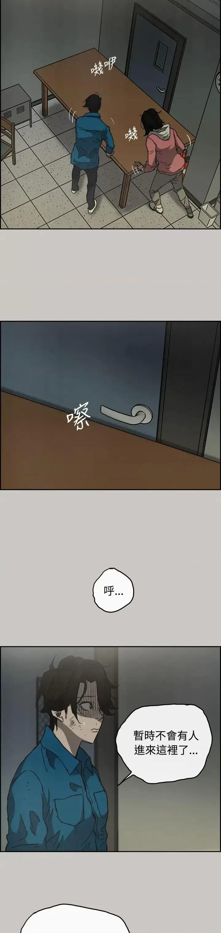MAD:小姐与司机 MAD:小姐与司机-第30话 第32页