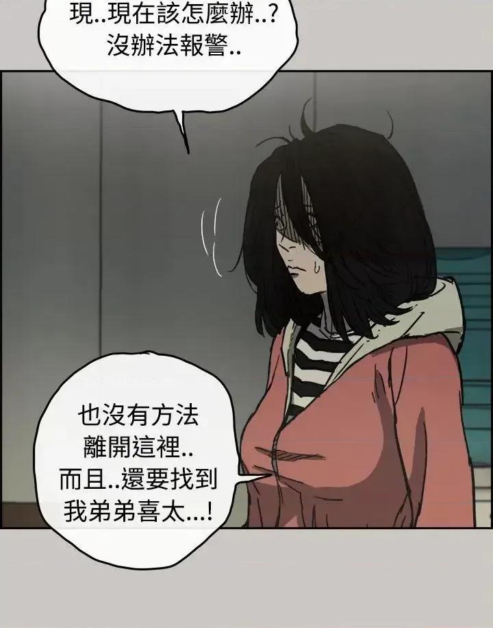MAD:小姐与司机 MAD:小姐与司机-第30话 第33页