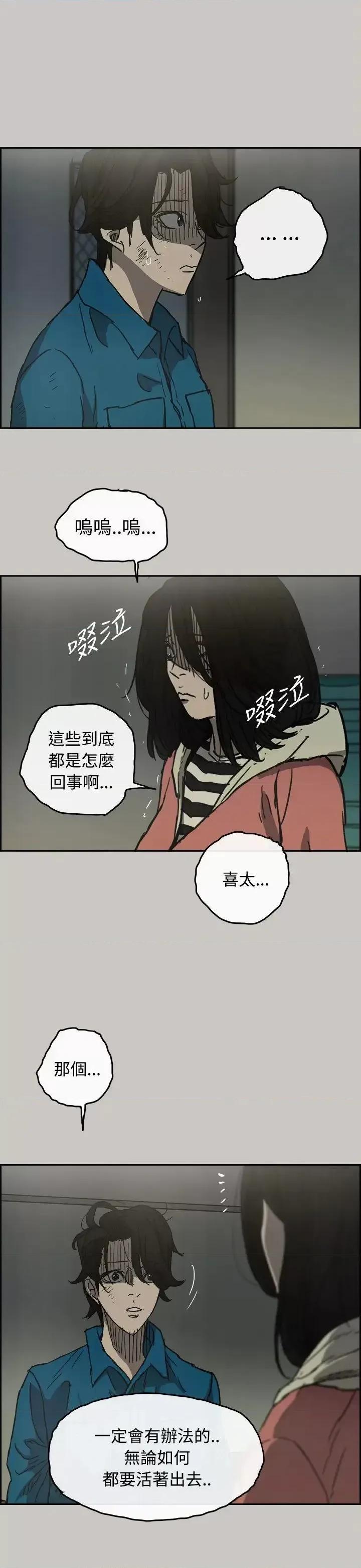 MAD:小姐与司机 MAD:小姐与司机-第30话 第34页