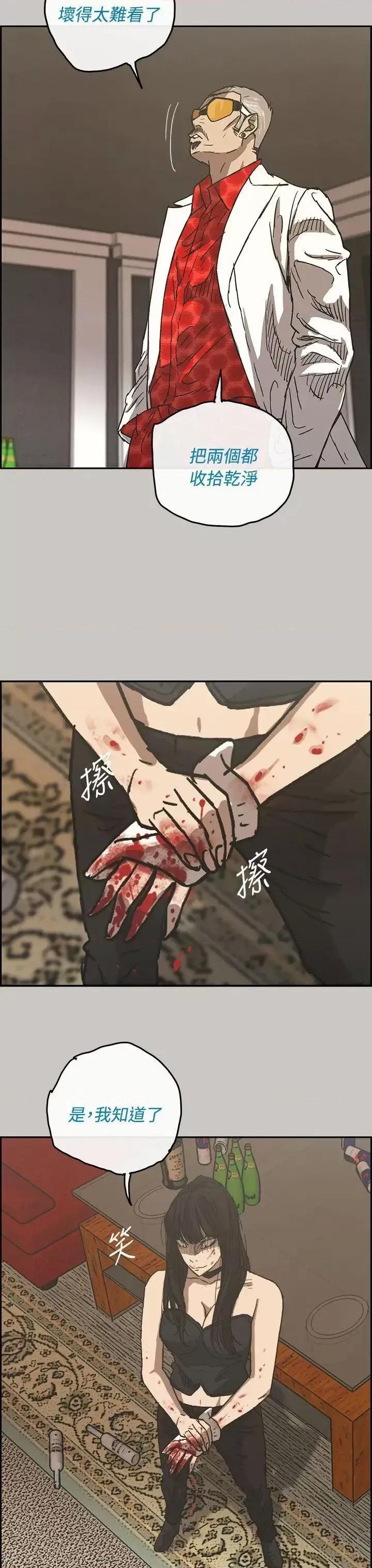 MAD:小姐与司机 MAD:小姐与司机-第31话 第32页