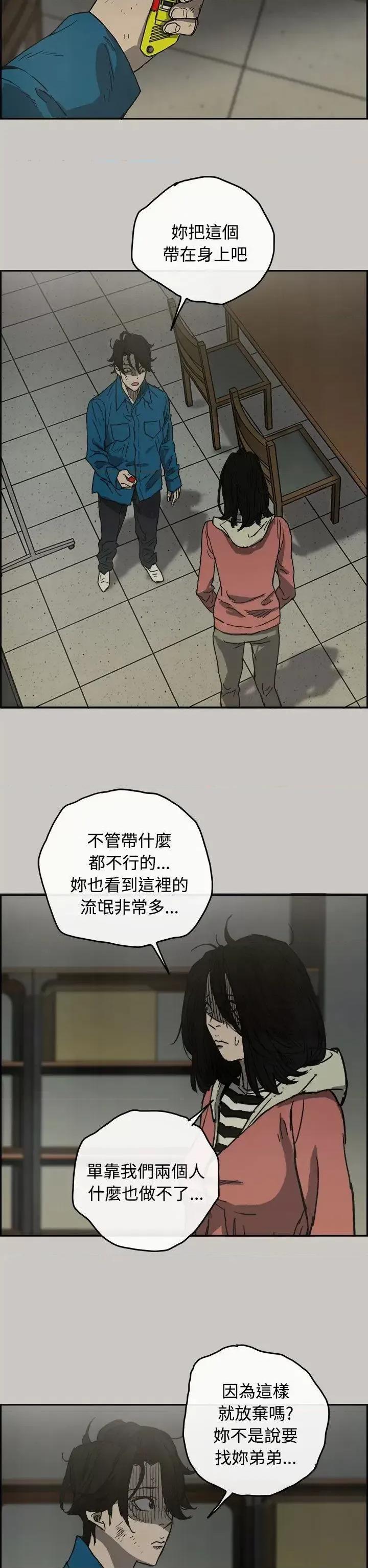 MAD:小姐与司机 MAD:小姐与司机-第32话 第2页