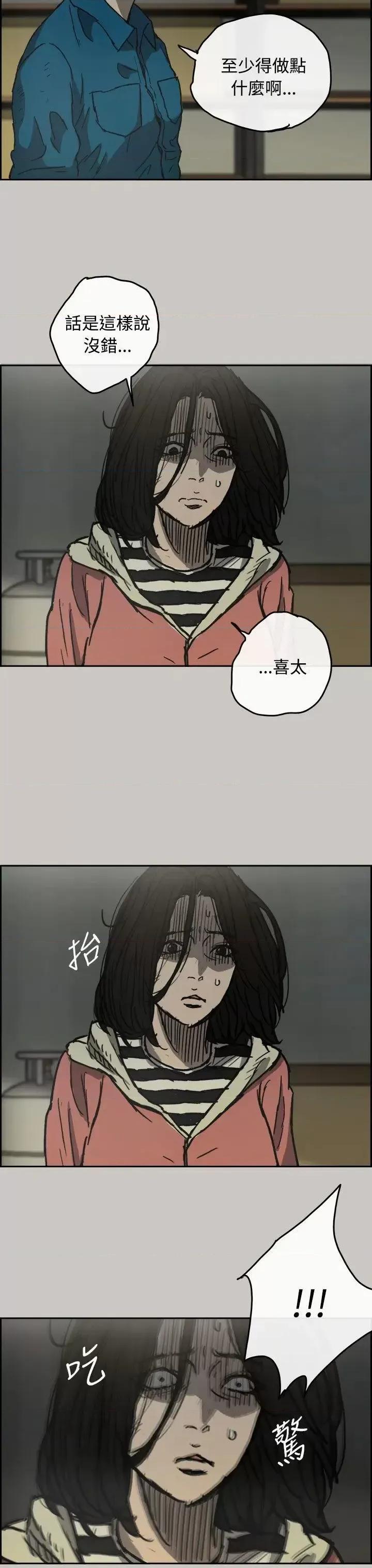 MAD:小姐与司机 MAD:小姐与司机-第32话 第3页